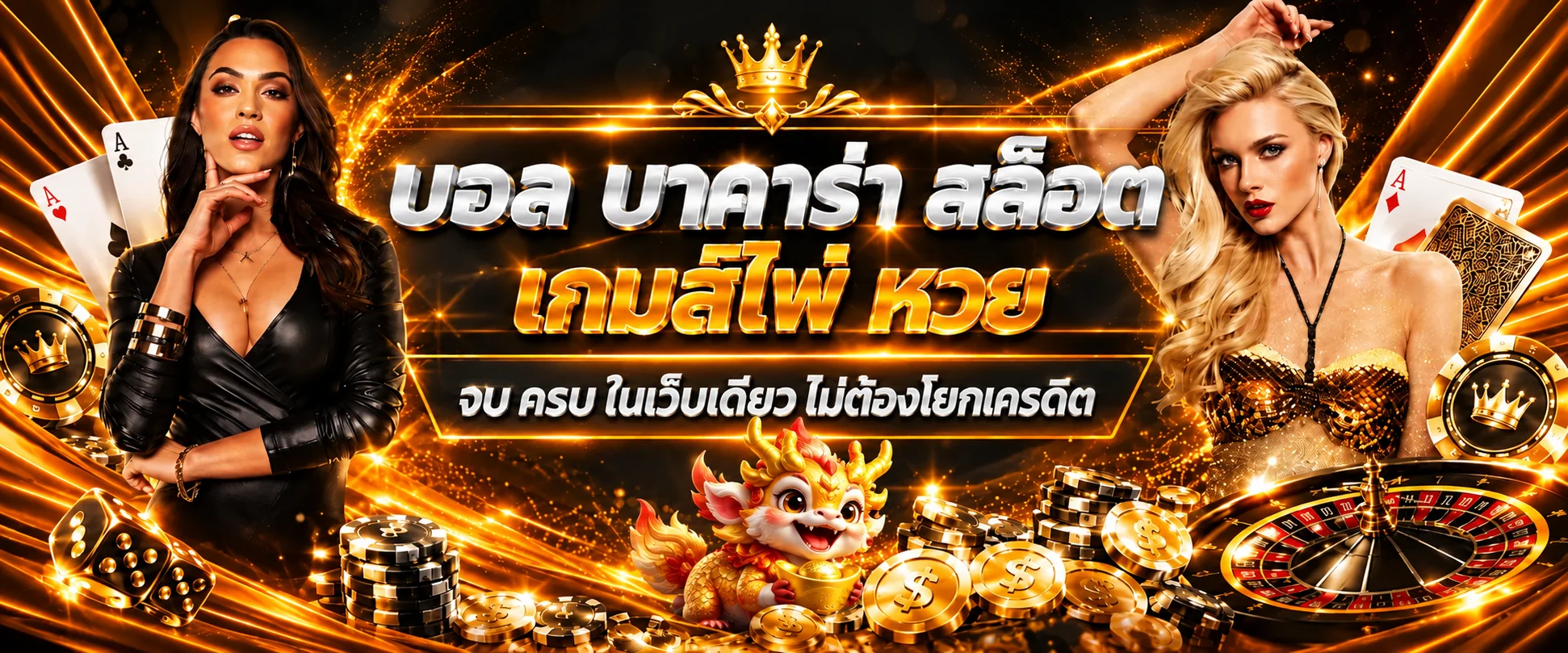 ภาพหมวดบอล บาคาร่า และสล็อตบน 66Casino